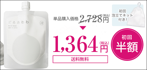 どろあわわ ドラッグストア