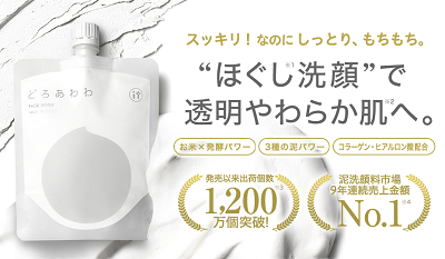 どろあわわ ドラッグストア